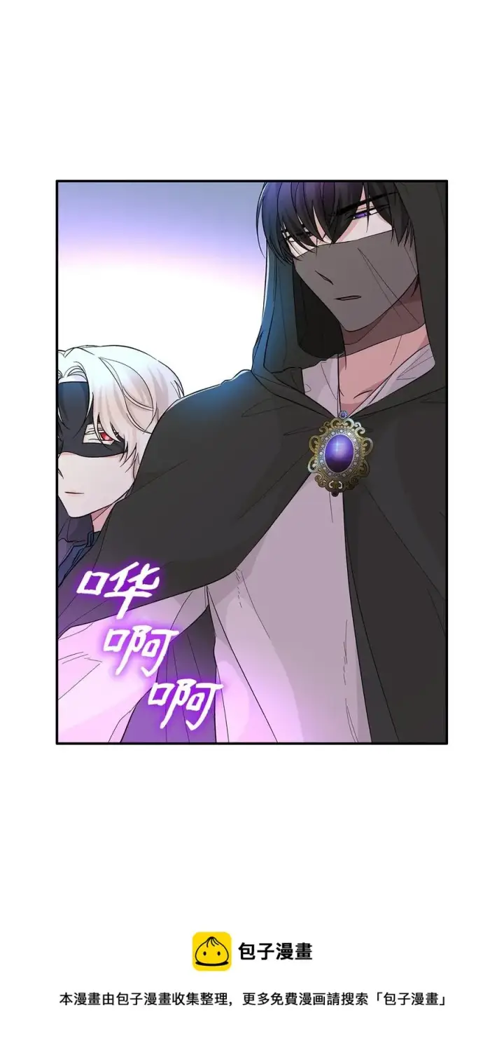 《无法抵抗的，来自恶女的诱惑》16 危机图17