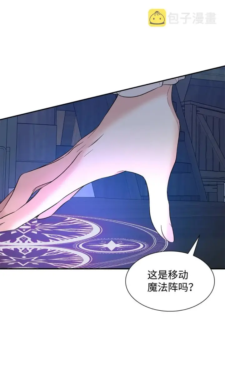 《无法抵抗的，来自恶女的诱惑》16 危机图18