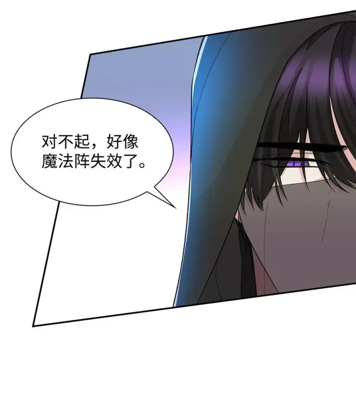 《无法抵抗的，来自恶女的诱惑》16 危机图20