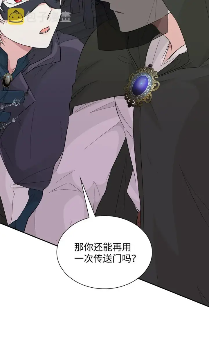 《无法抵抗的，来自恶女的诱惑》16 危机图26