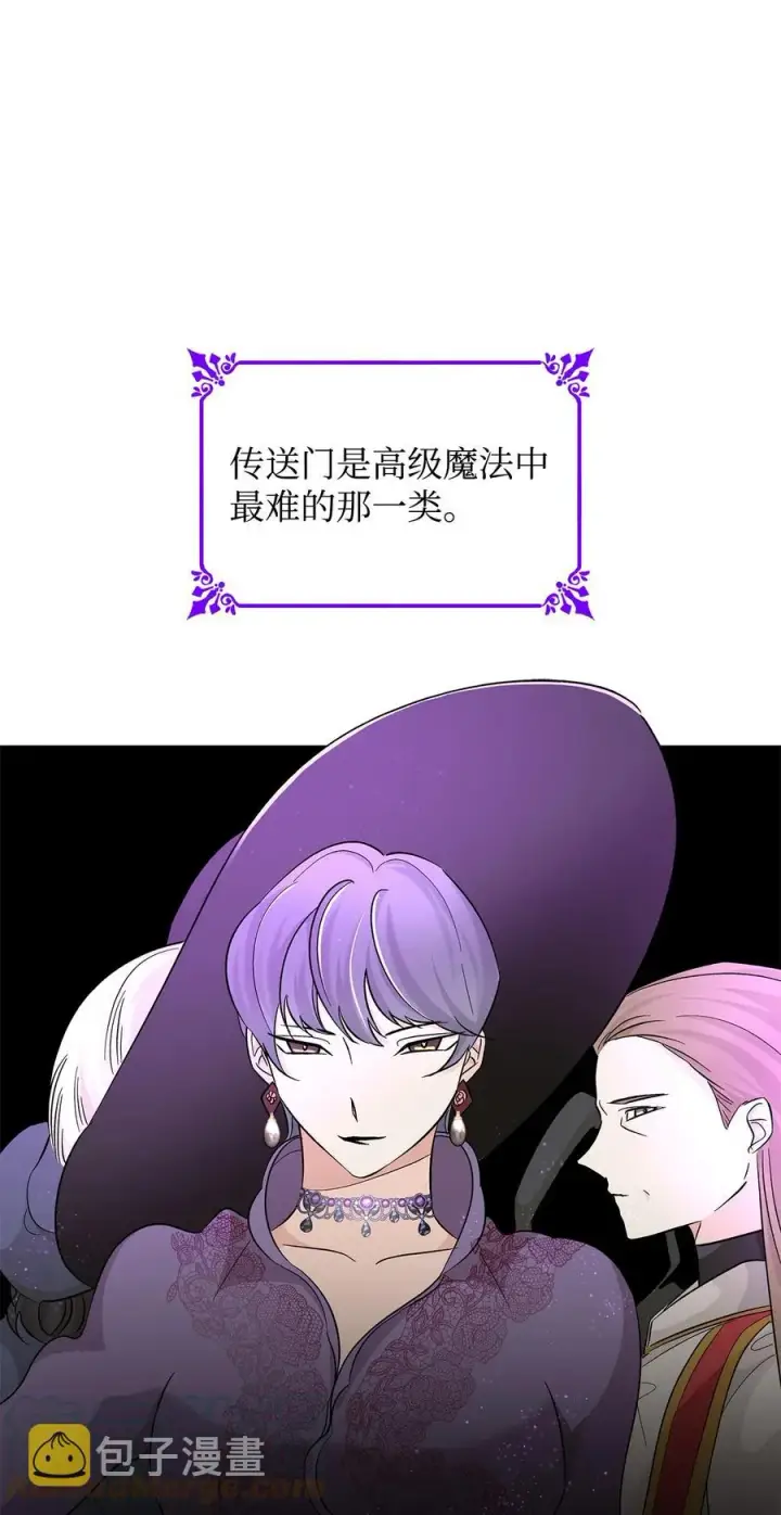 《无法抵抗的，来自恶女的诱惑》16 危机图28