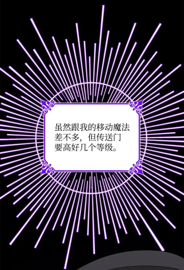 《无法抵抗的，来自恶女的诱惑》16 危机图30