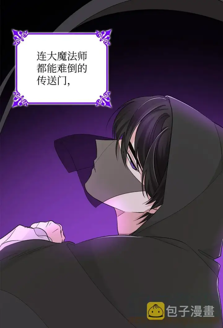 《无法抵抗的，来自恶女的诱惑》16 危机图31