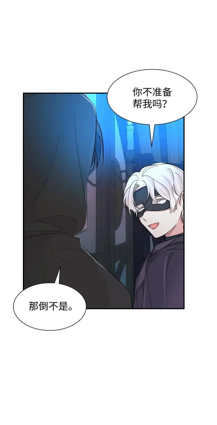《无法抵抗的，来自恶女的诱惑》16 危机图36