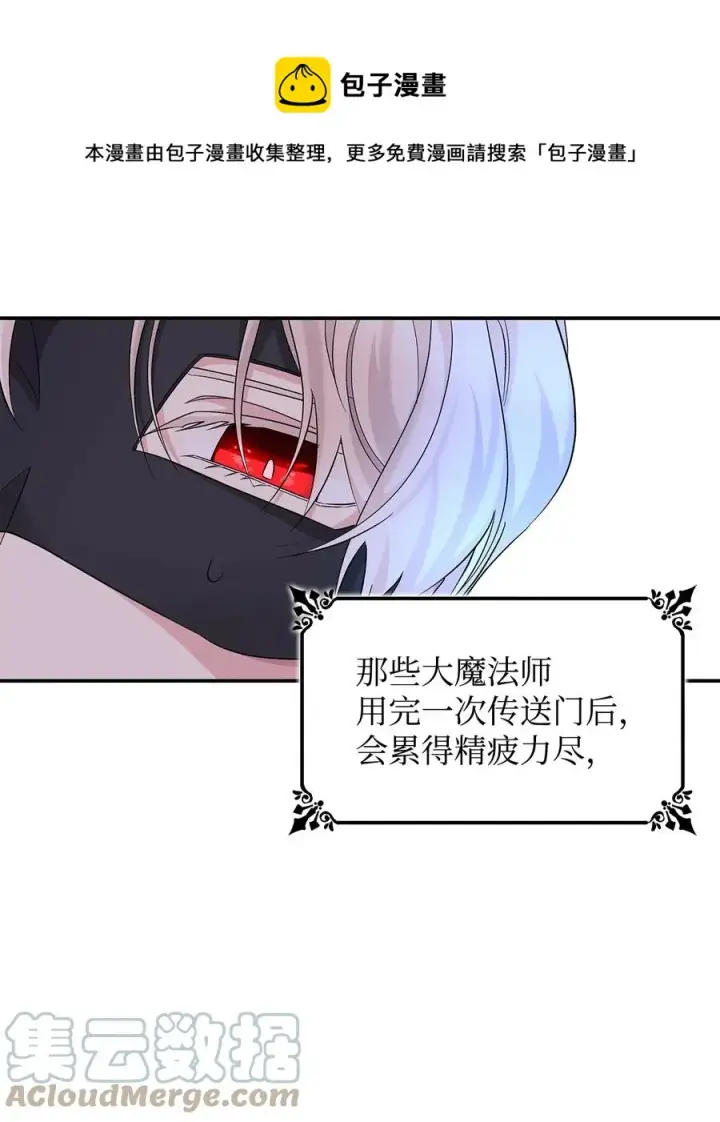 《无法抵抗的，来自恶女的诱惑》16 危机图37