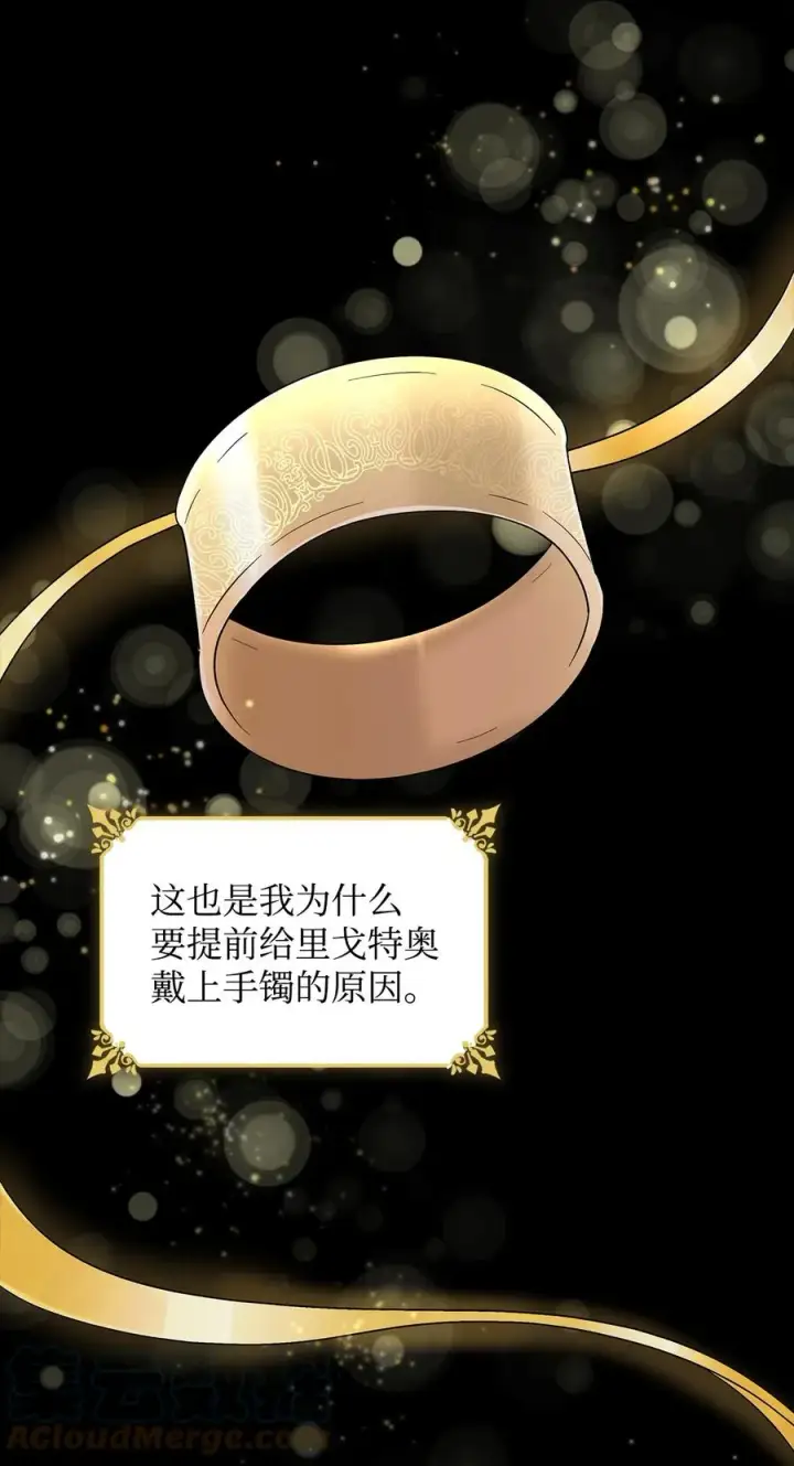《无法抵抗的，来自恶女的诱惑》16 危机图4