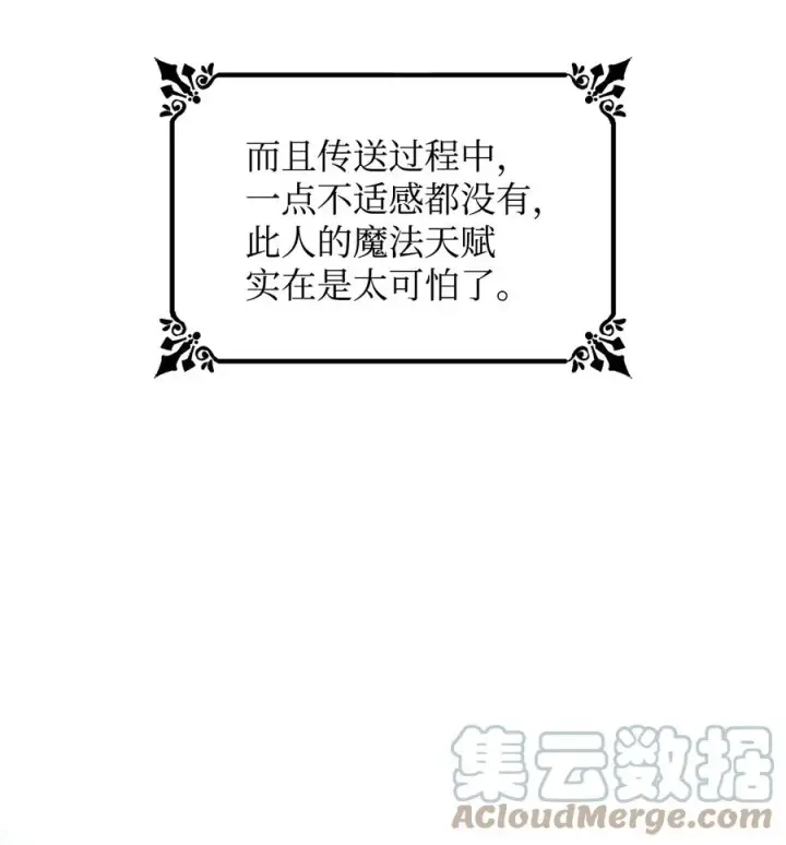 《无法抵抗的，来自恶女的诱惑》16 危机图43