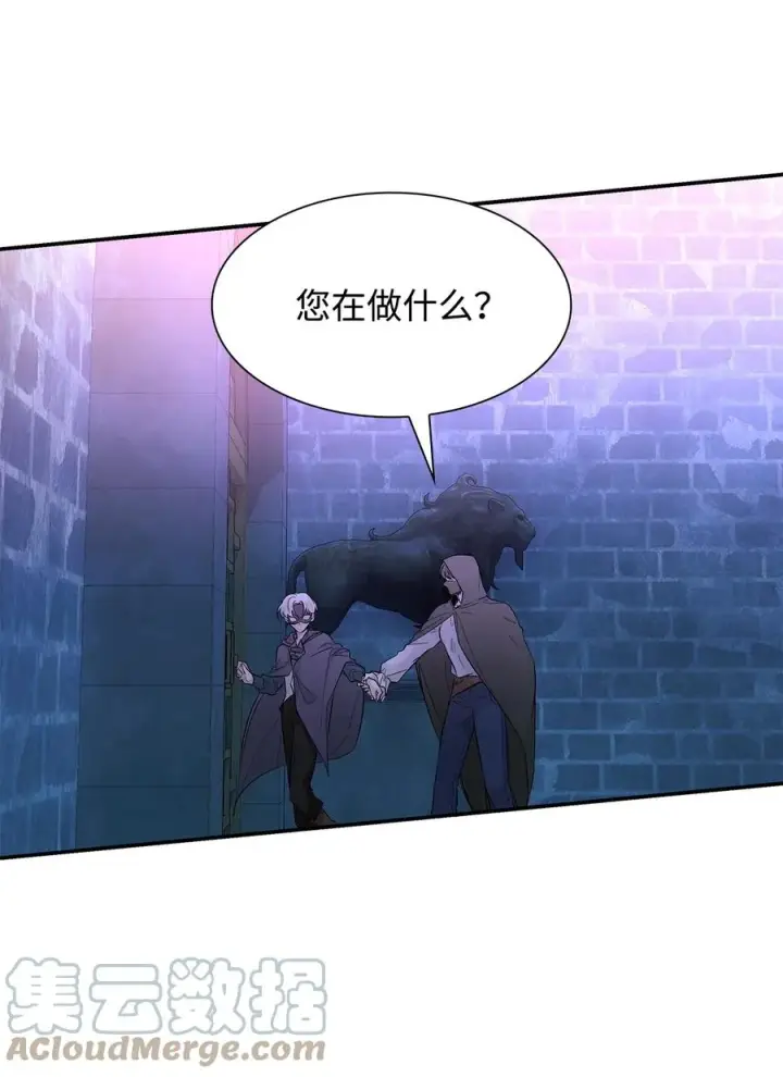 《无法抵抗的，来自恶女的诱惑》16 危机图46