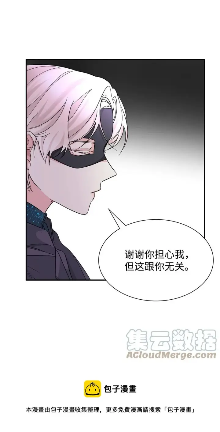 《无法抵抗的，来自恶女的诱惑》16 危机图49