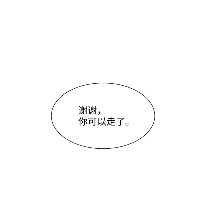 《无法抵抗的，来自恶女的诱惑》16 危机图54