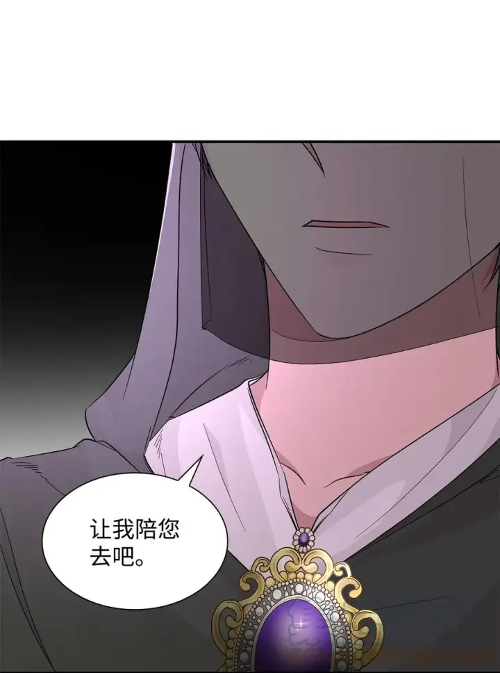 《无法抵抗的，来自恶女的诱惑》16 危机图55