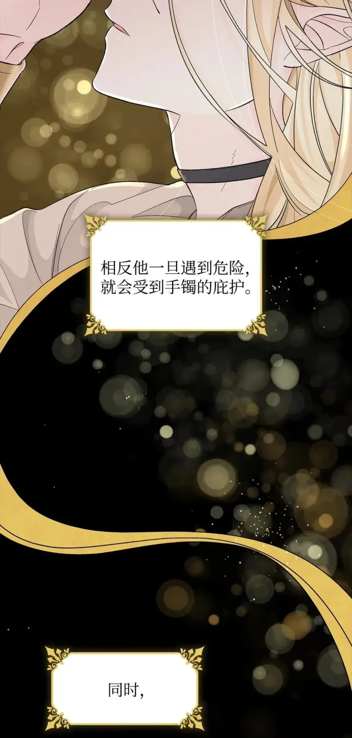 《无法抵抗的，来自恶女的诱惑》16 危机图6