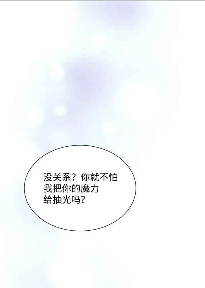 《无法抵抗的，来自恶女的诱惑》16 危机图60
