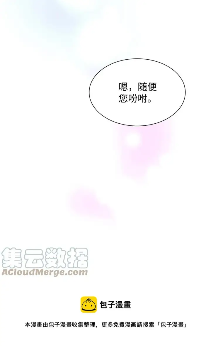 《无法抵抗的，来自恶女的诱惑》16 危机图61