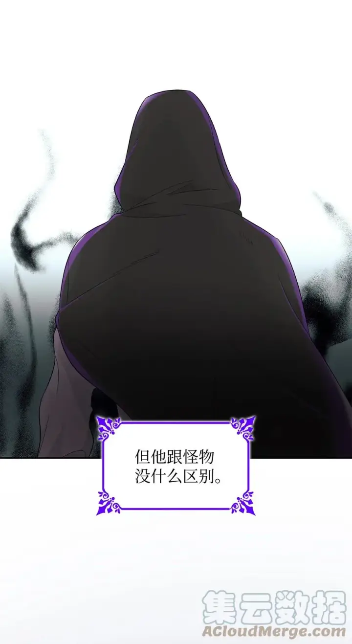 《无法抵抗的，来自恶女的诱惑》16 危机图64