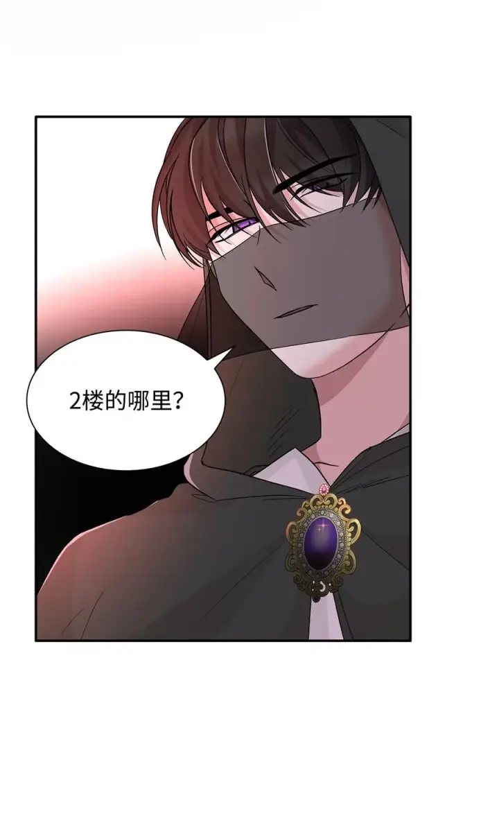 《无法抵抗的，来自恶女的诱惑》16 危机图66