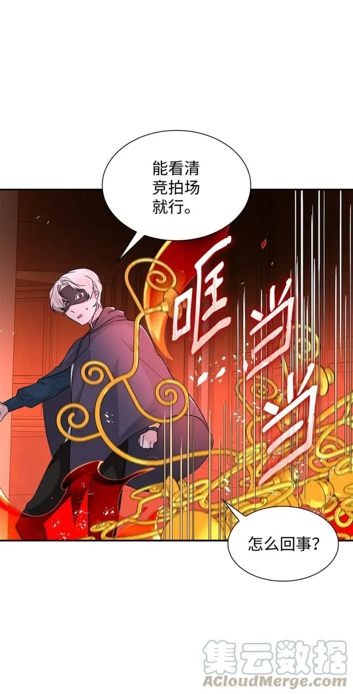 《无法抵抗的，来自恶女的诱惑》16 危机图67