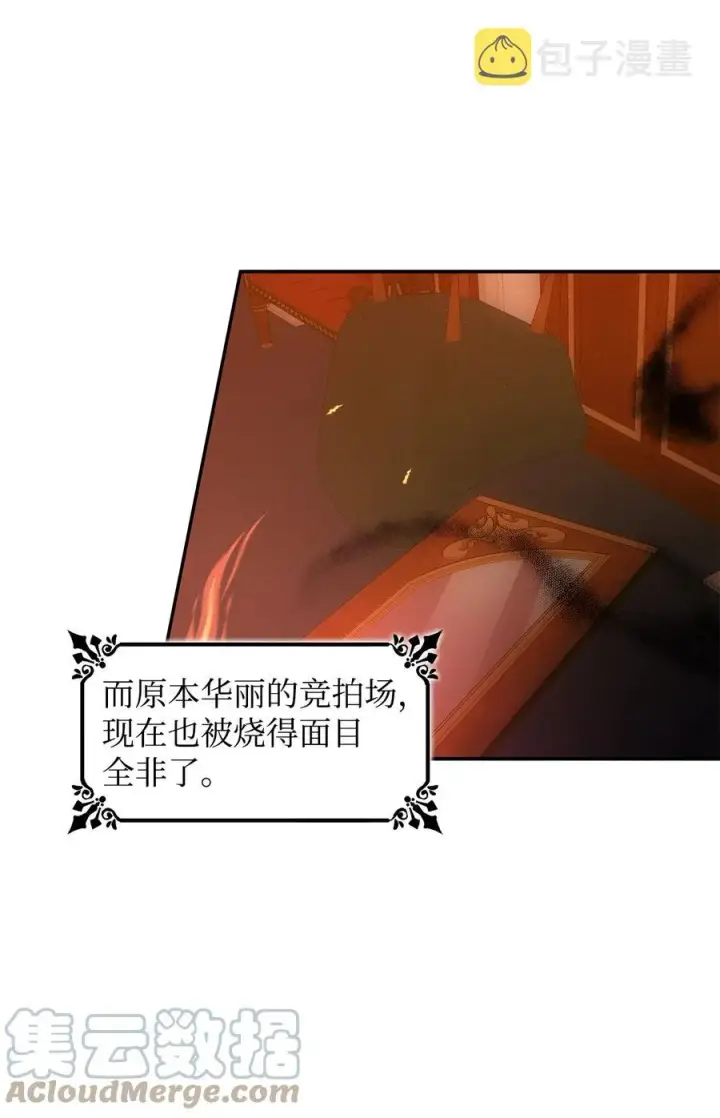 《无法抵抗的，来自恶女的诱惑》16 危机图70