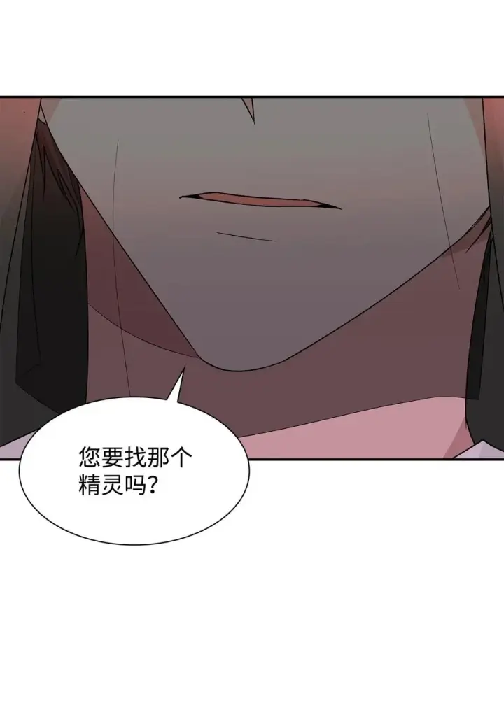 《无法抵抗的，来自恶女的诱惑》16 危机图72
