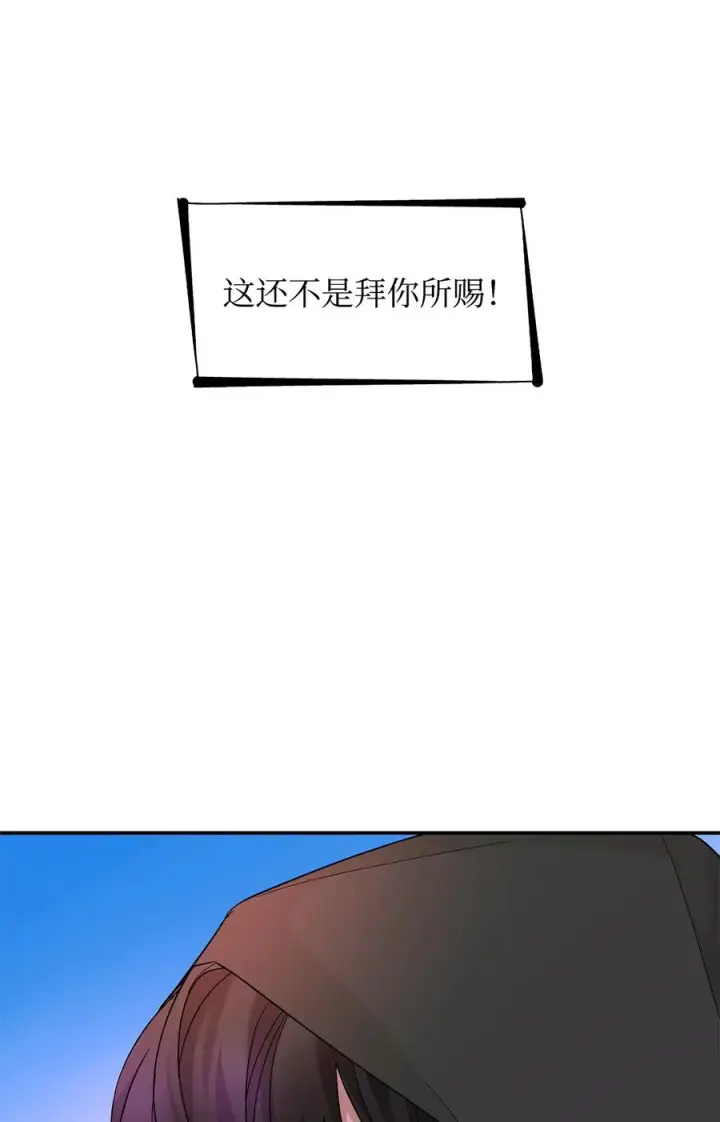 《无法抵抗的，来自恶女的诱惑》16 危机图74
