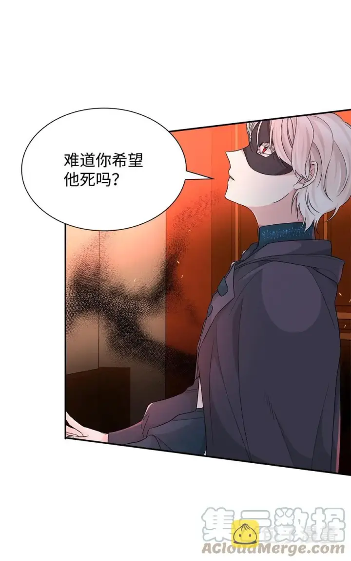 《无法抵抗的，来自恶女的诱惑》16 危机图76