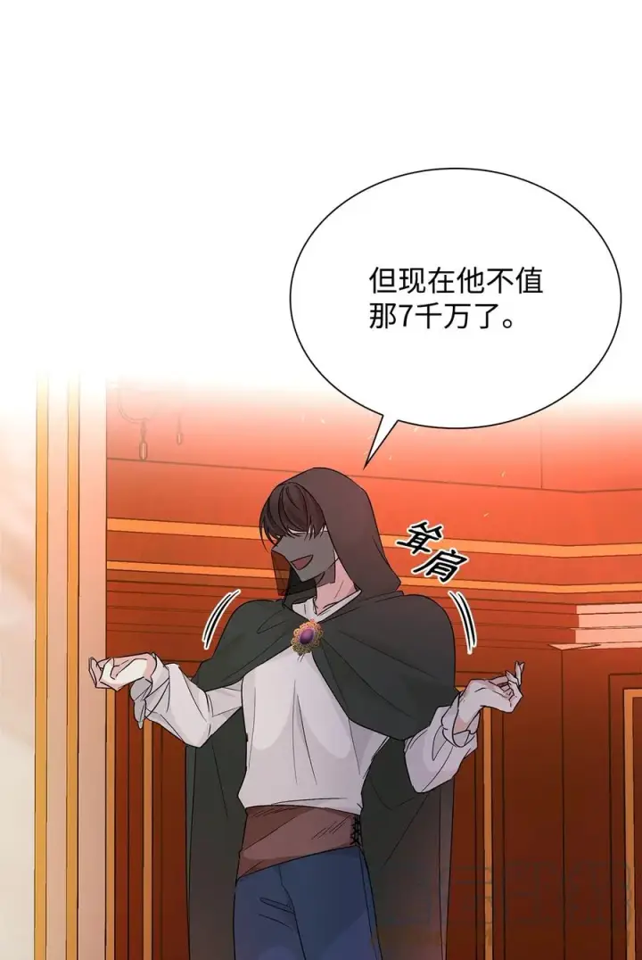 《无法抵抗的，来自恶女的诱惑》16 危机图79