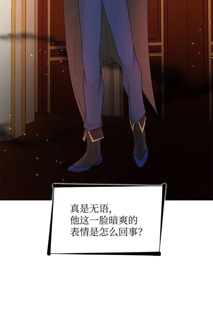 《无法抵抗的，来自恶女的诱惑》16 危机图80