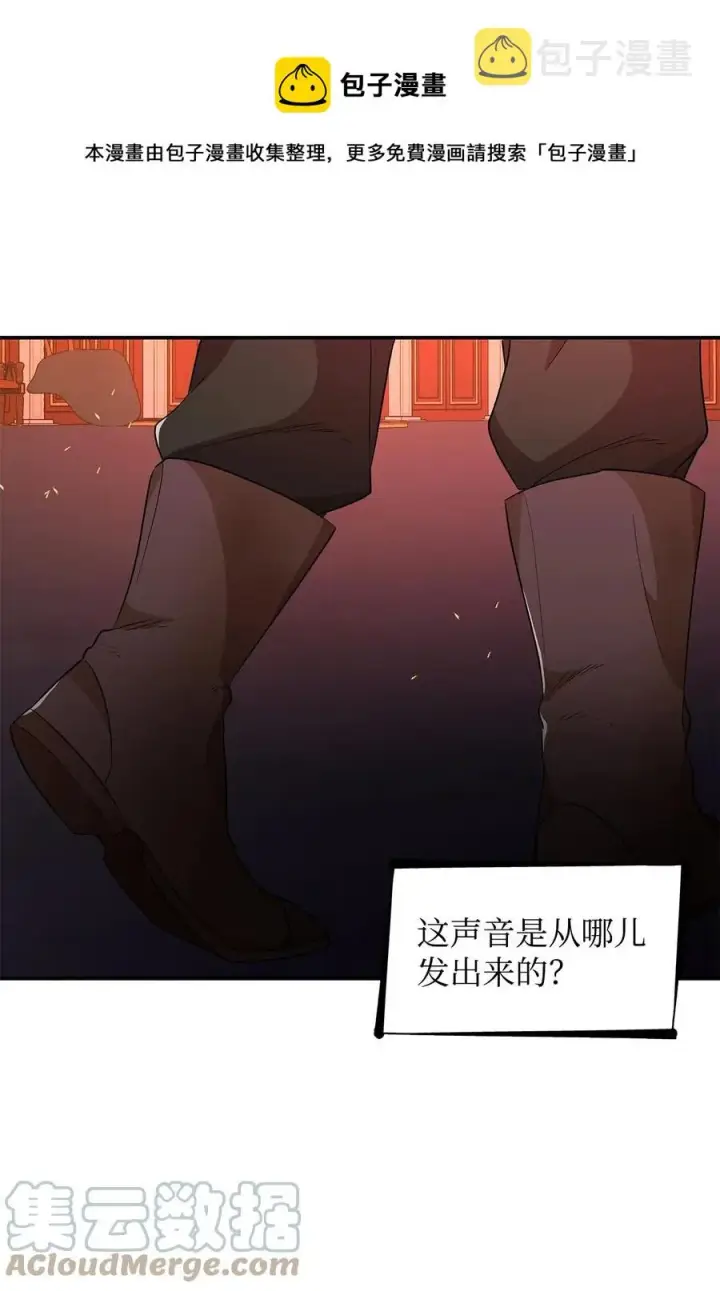 《无法抵抗的，来自恶女的诱惑》16 危机图85