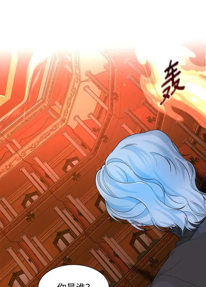《无法抵抗的，来自恶女的诱惑》16 危机图92