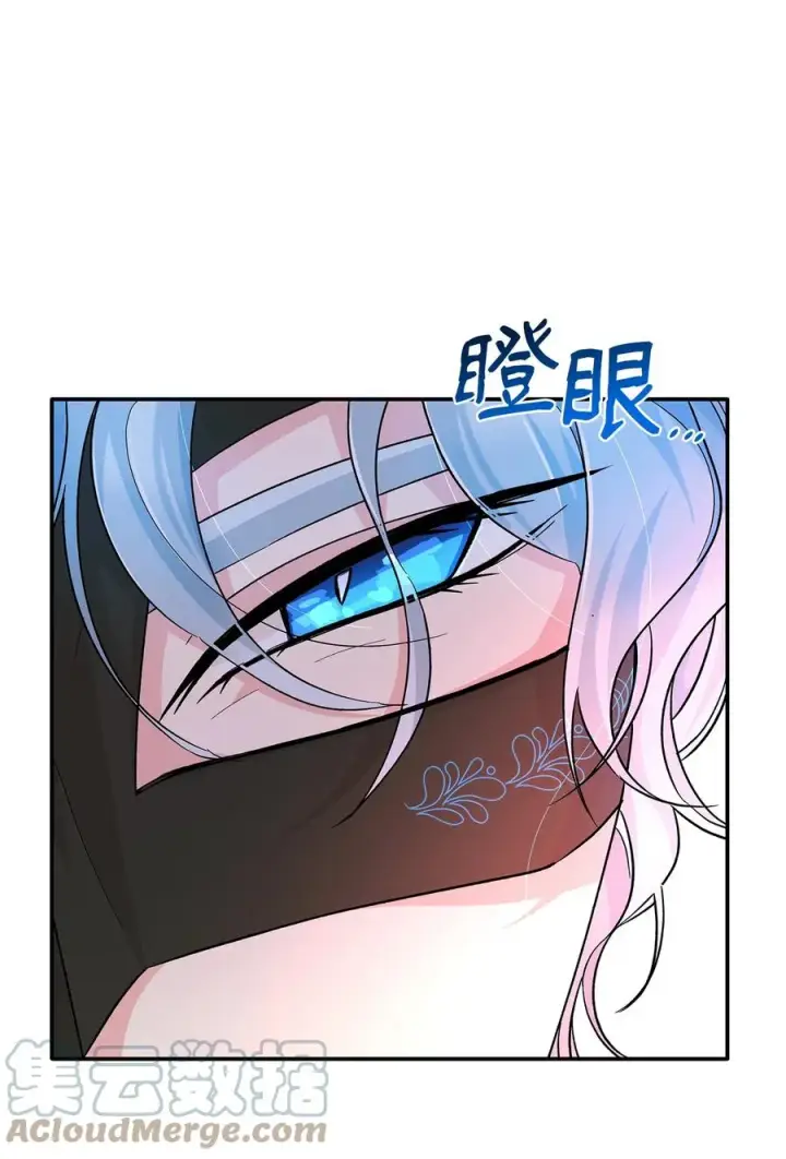《无法抵抗的，来自恶女的诱惑》16 危机图94