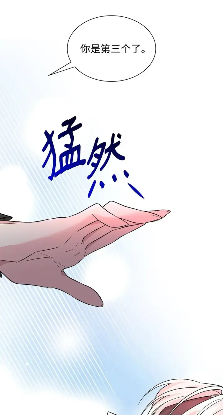 《无法抵抗的，来自恶女的诱惑》16 危机图95
