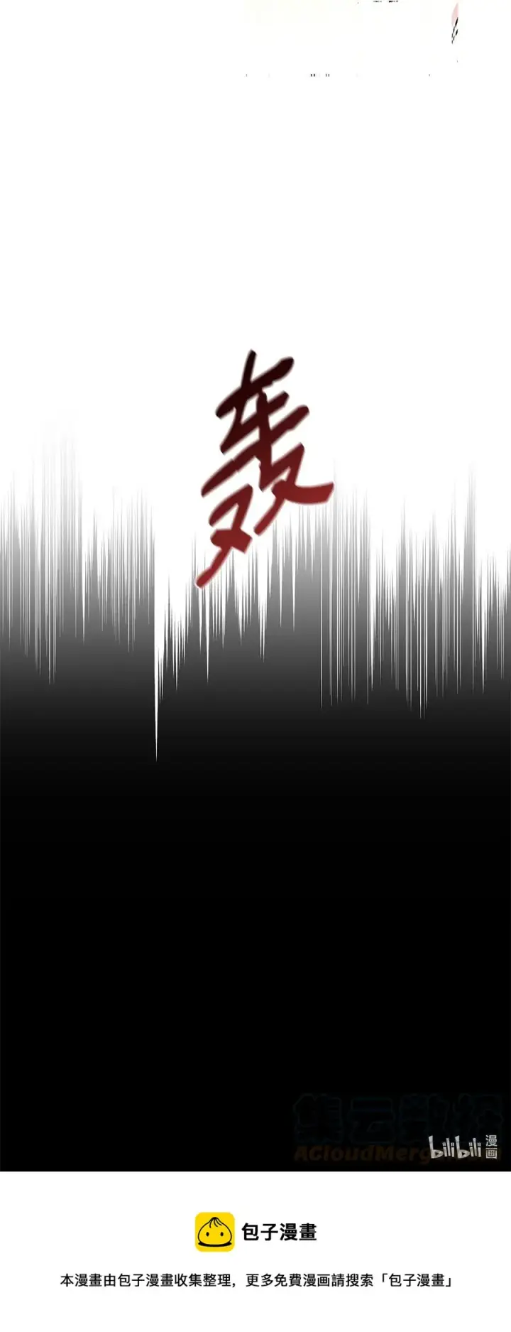 《无法抵抗的，来自恶女的诱惑》16 危机图97