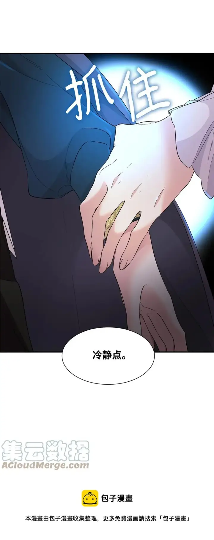 《无法抵抗的，来自恶女的诱惑》17 自私的欲望图13