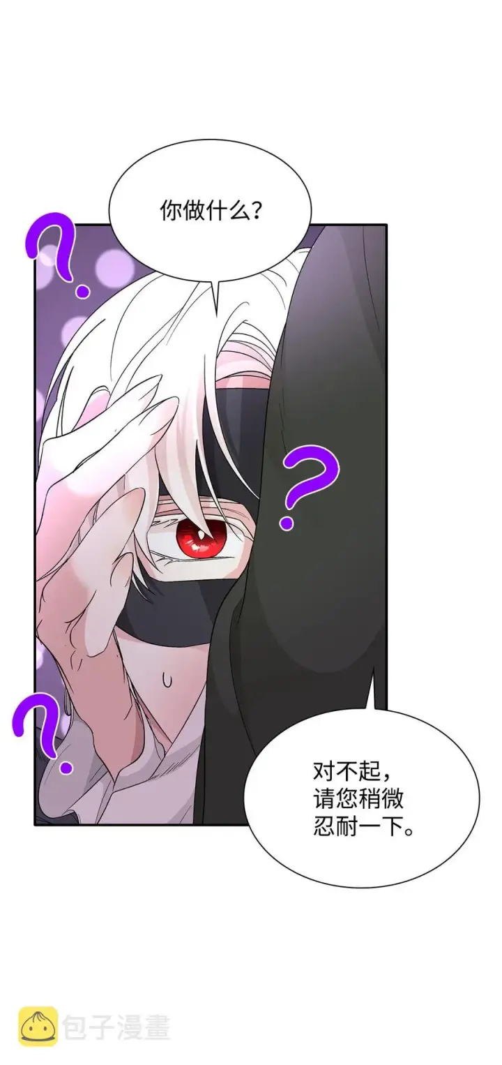 《无法抵抗的，来自恶女的诱惑》17 自私的欲望图15
