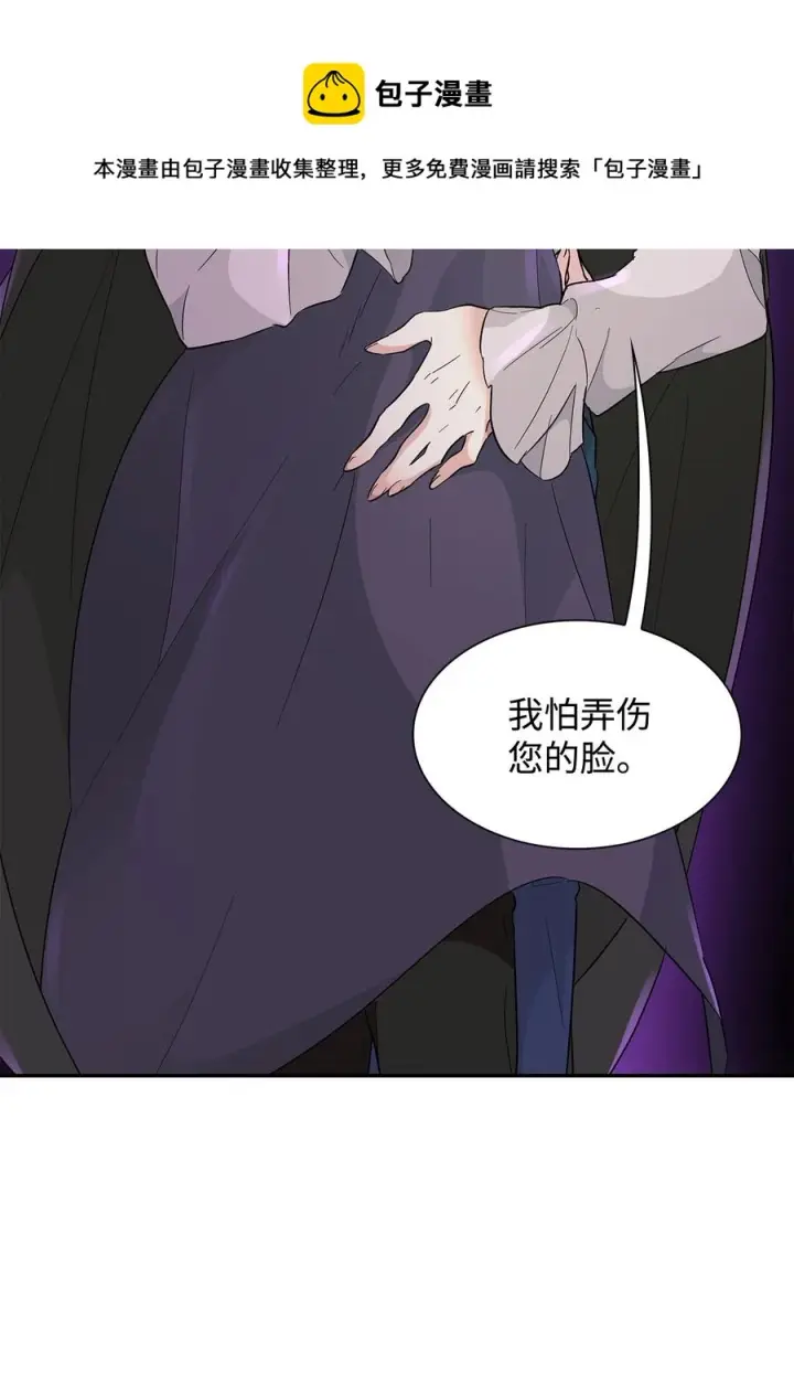 《无法抵抗的，来自恶女的诱惑》17 自私的欲望图17