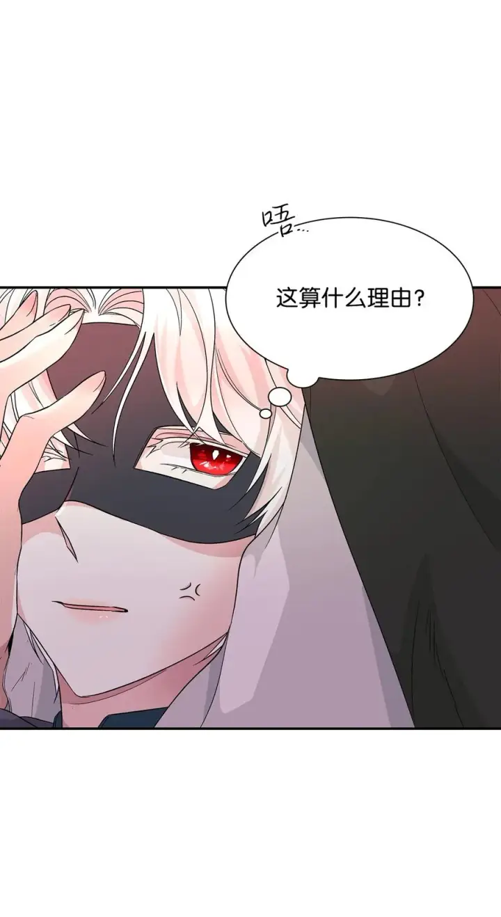 《无法抵抗的，来自恶女的诱惑》17 自私的欲望图18