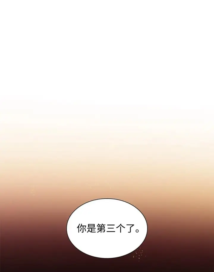 《无法抵抗的，来自恶女的诱惑》17 自私的欲望图2