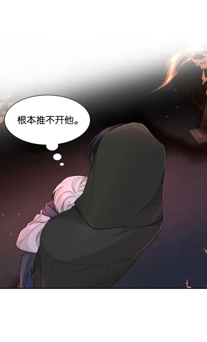 《无法抵抗的，来自恶女的诱惑》17 自私的欲望图20