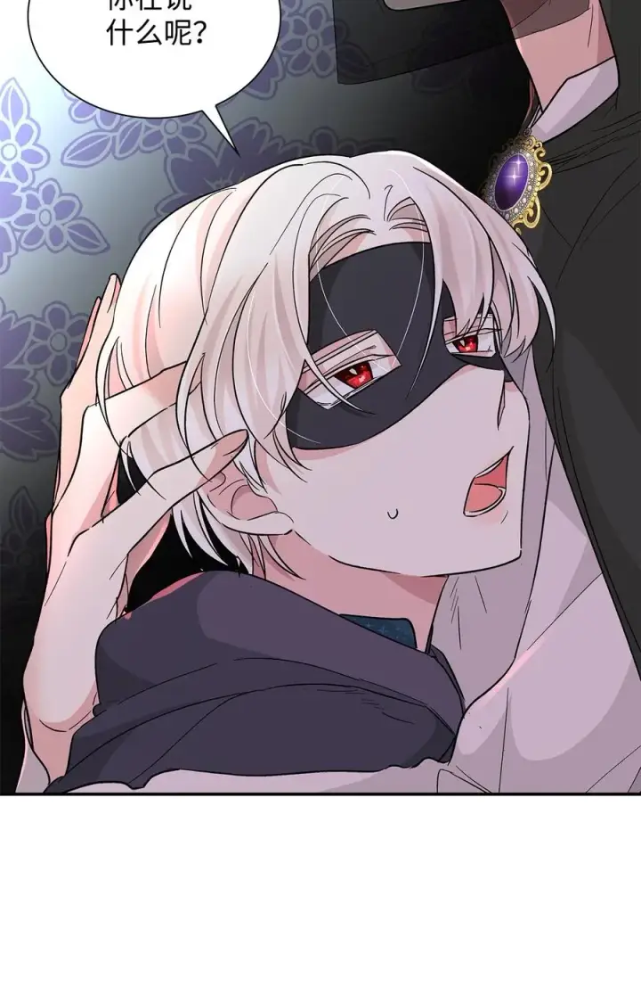 《无法抵抗的，来自恶女的诱惑》17 自私的欲望图24