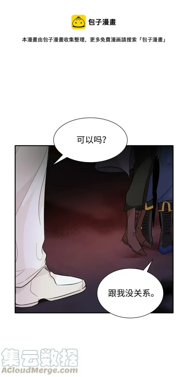 《无法抵抗的，来自恶女的诱惑》17 自私的欲望图25