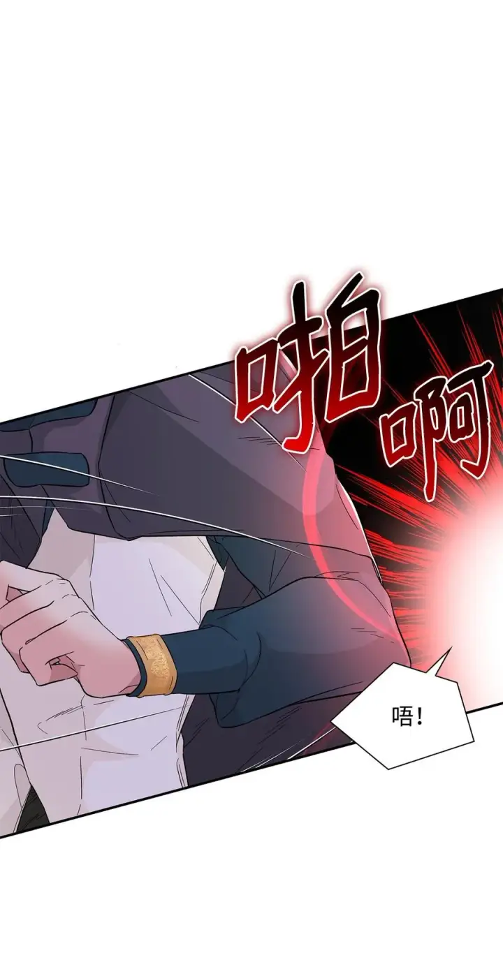 《无法抵抗的，来自恶女的诱惑》17 自私的欲望图27