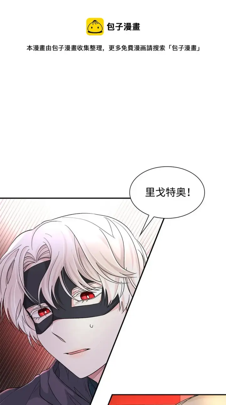 《无法抵抗的，来自恶女的诱惑》17 自私的欲望图29