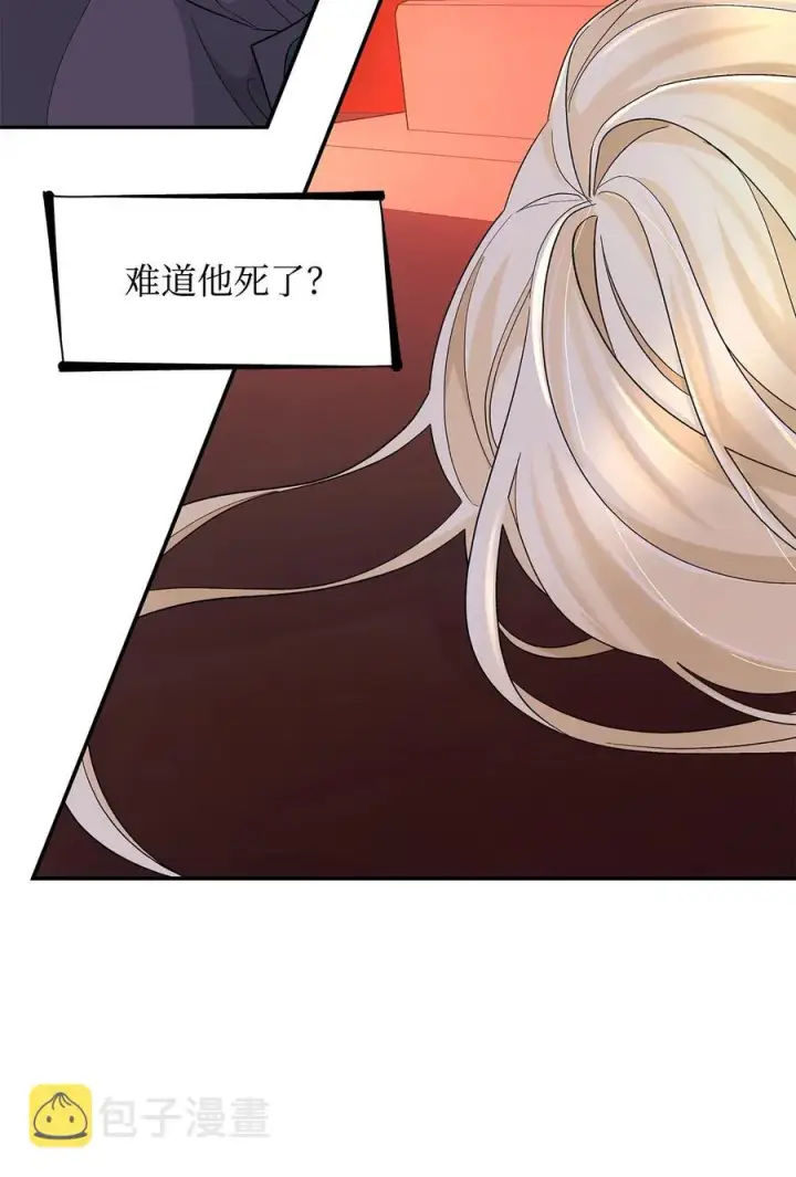 《无法抵抗的，来自恶女的诱惑》17 自私的欲望图30