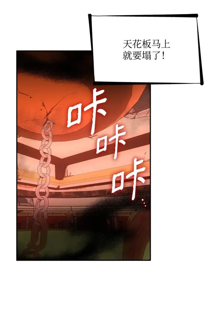 《无法抵抗的，来自恶女的诱惑》17 自私的欲望图36