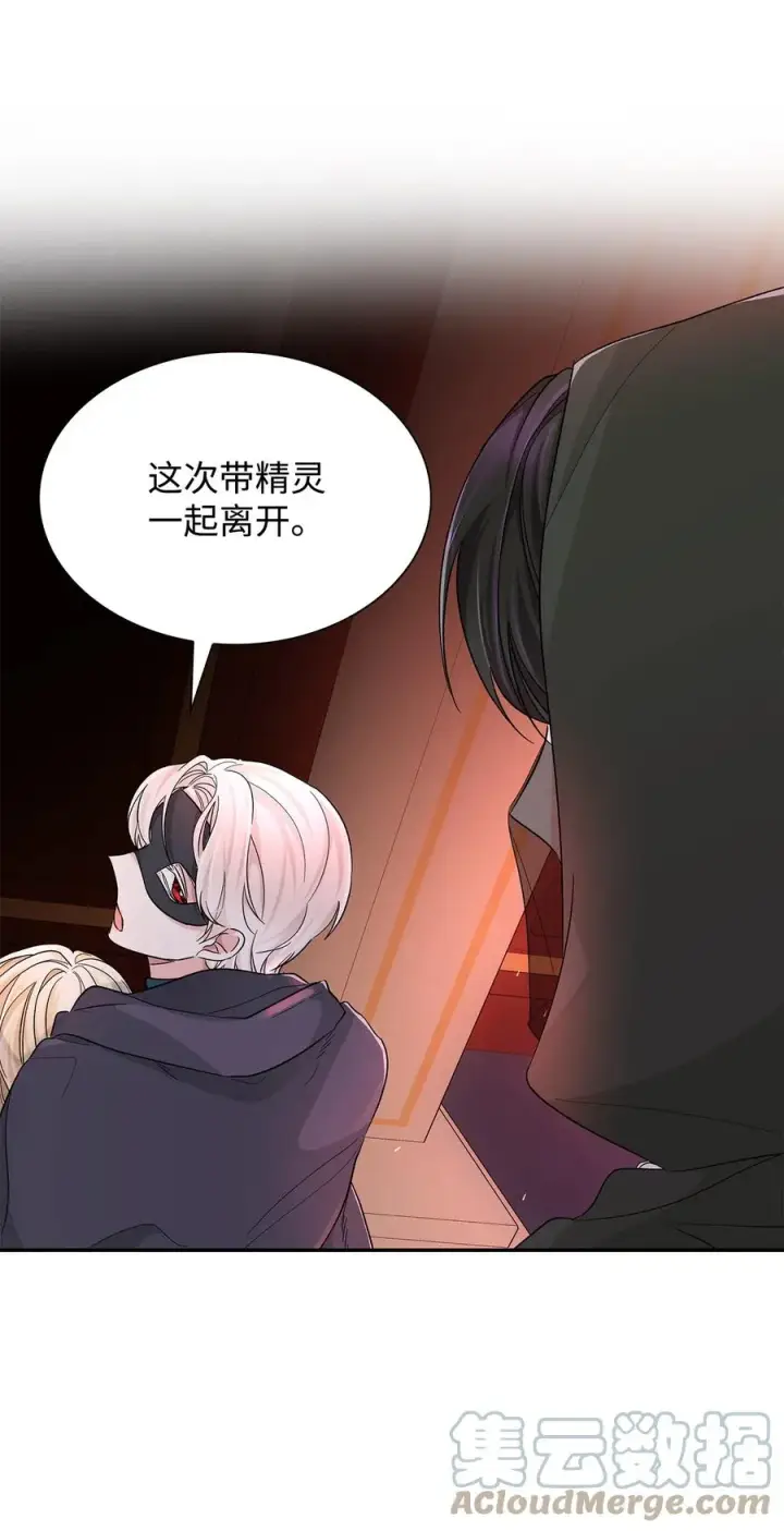 《无法抵抗的，来自恶女的诱惑》17 自私的欲望图43
