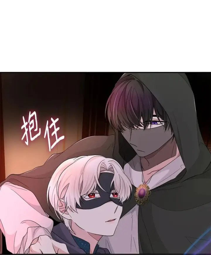 《无法抵抗的，来自恶女的诱惑》17 自私的欲望图44