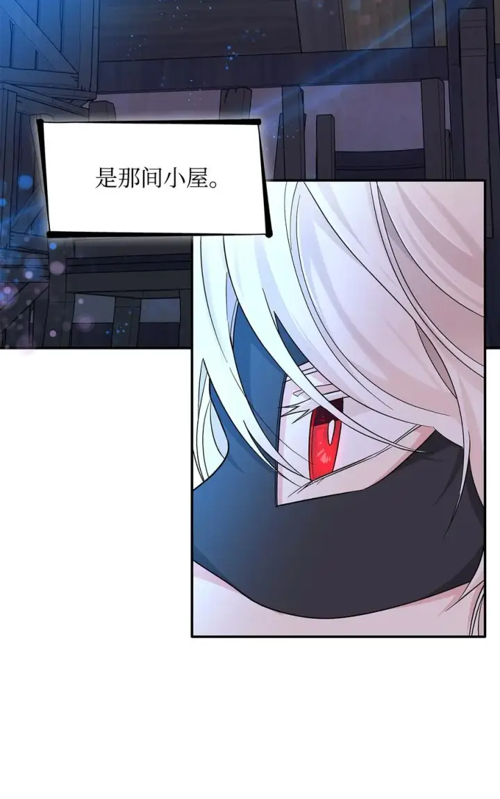 《无法抵抗的，来自恶女的诱惑》17 自私的欲望图48