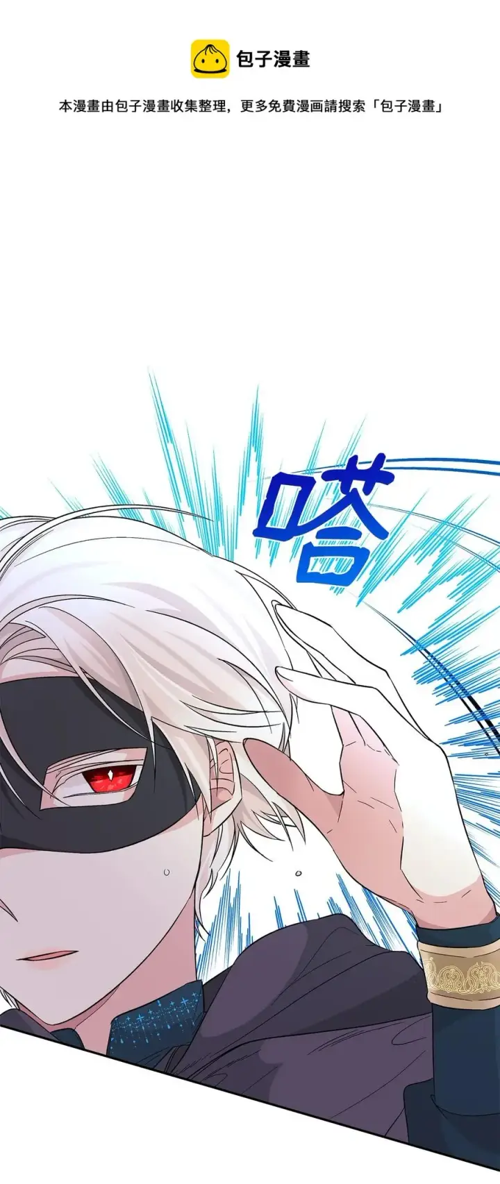 《无法抵抗的，来自恶女的诱惑》17 自私的欲望图5
