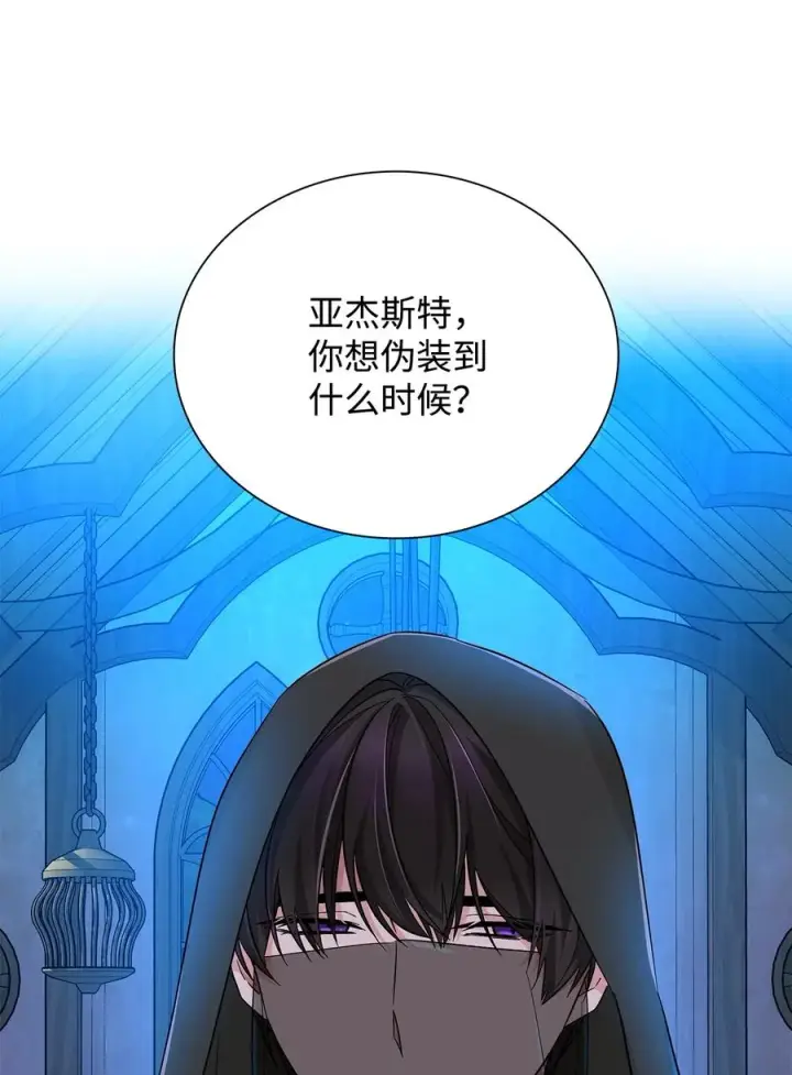 《无法抵抗的，来自恶女的诱惑》17 自私的欲望图51