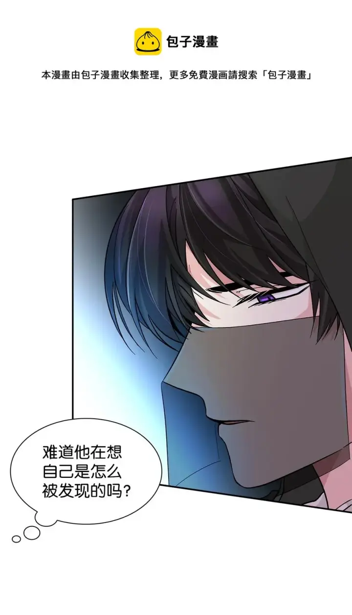 《无法抵抗的，来自恶女的诱惑》17 自私的欲望图53
